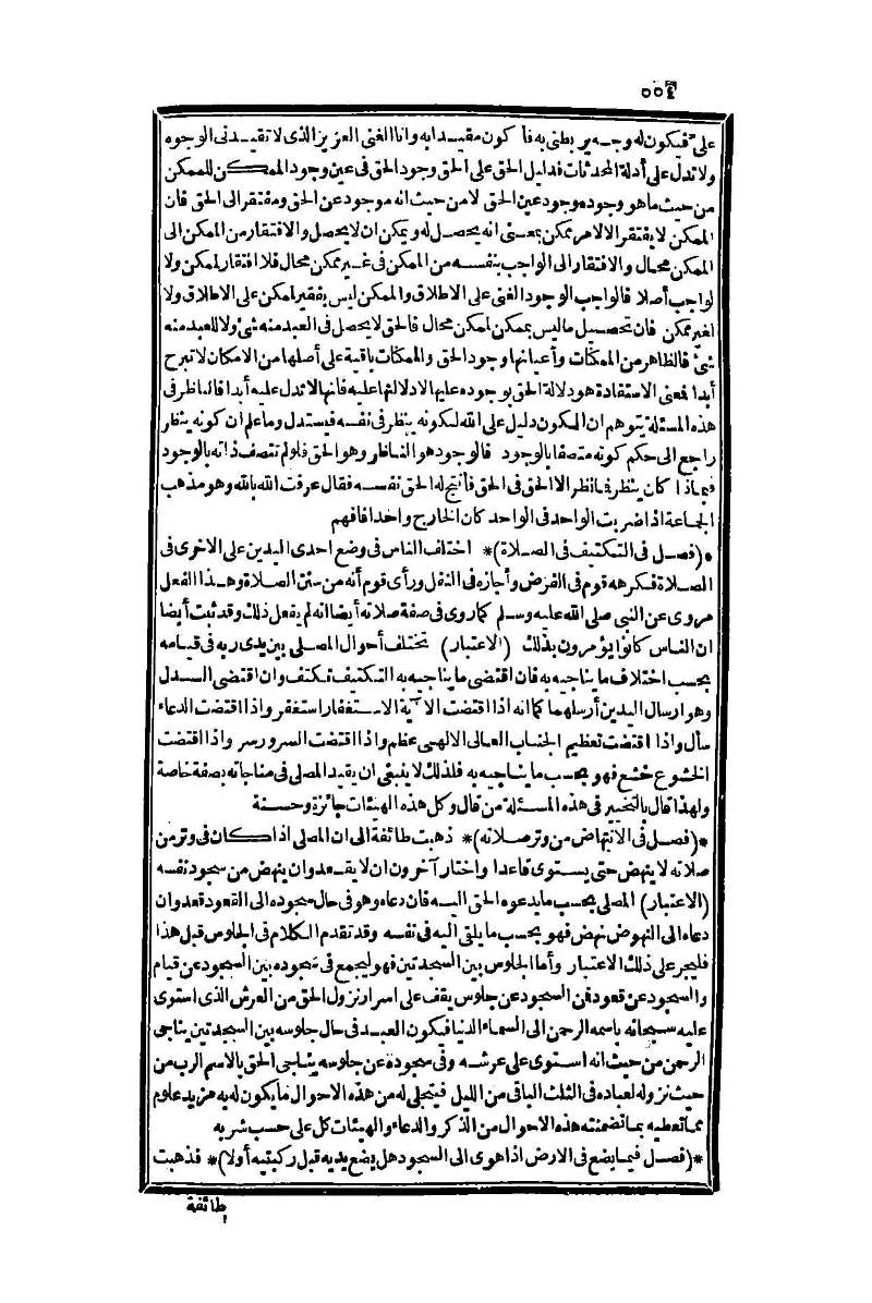 futmak.com - Page 554 - from part One of the second Boulaq edition